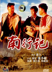 恋舞